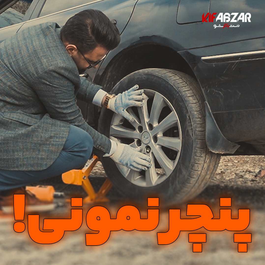 تعویض سریع لاستیک با مجموعه پنچرگیری رویال مدل L900