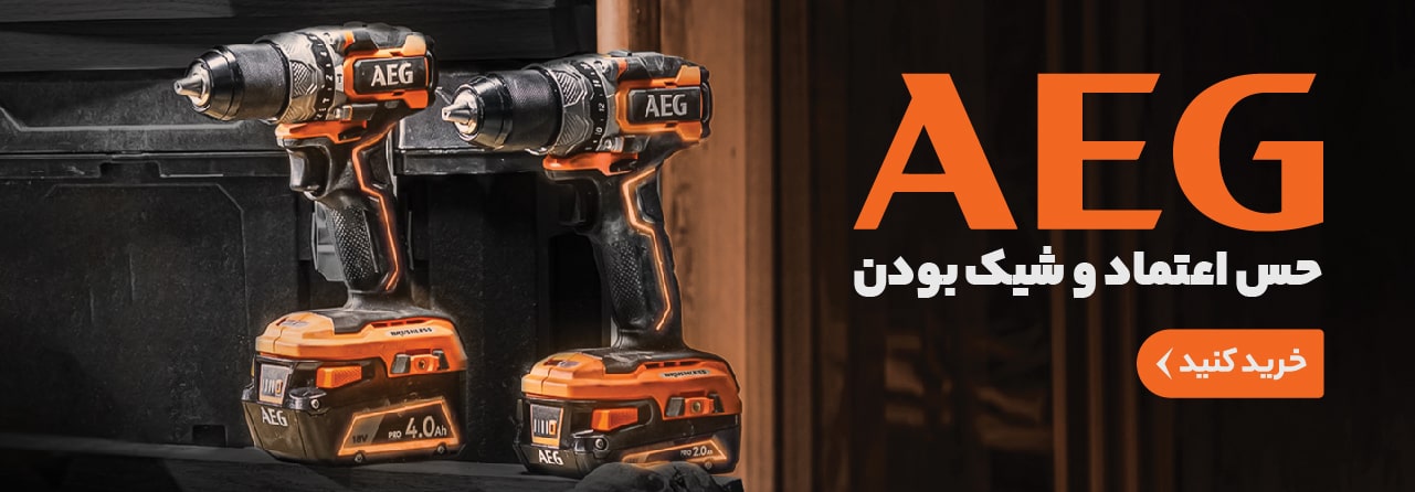 آاگ-aeg