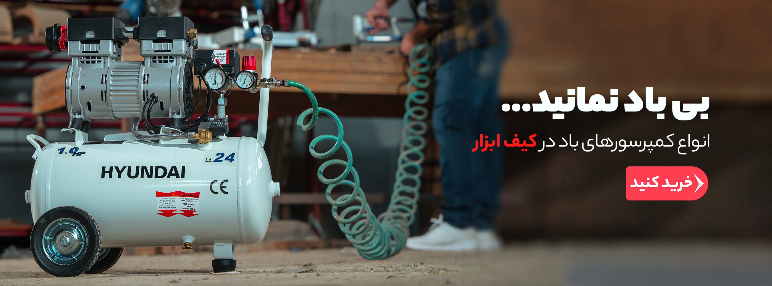 کمپرسور باد