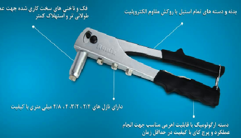 انبر پرچ کروم رونیکس RONIX