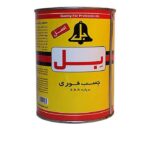 چسب فوری یک کیلویی  بل