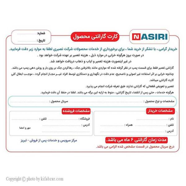 جک سوسماری 3 تن تبریز نصیری - Image 2