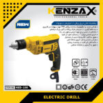 دریل کنزاکس مدل KED-150 - Image 5