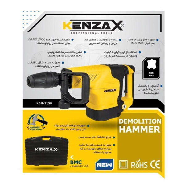 چکش تخریب 11 کیلو کنزاکس مدل KDH 1150 - Image 5