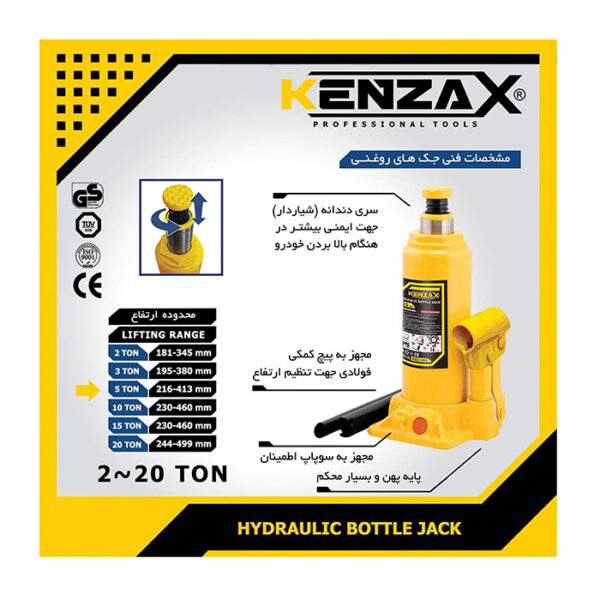 جک خودرو کنزاکس مدل KBJ-205 - Image 7