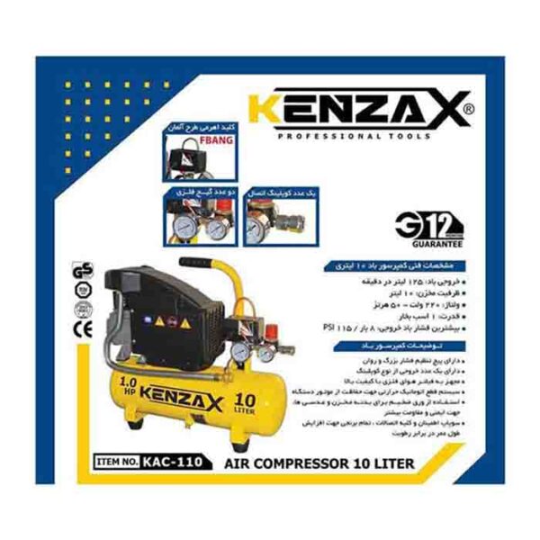 کمپرسور باد 10 لیتری کنزاکس مدل KAC 110 - Image 5