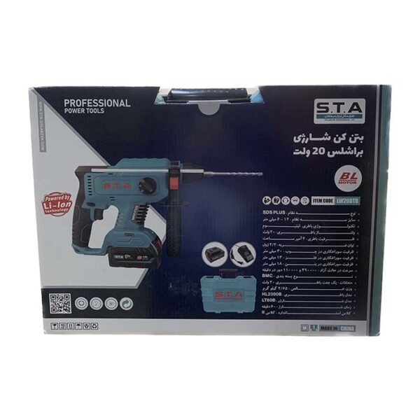 دریل بتن کن شارژی 20 ولت اس تی ای مدل  LW20DTB - Image 15