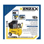 کمپرسور باد 24 لیتری کنزاکس مدل KAC 124 - Image 5