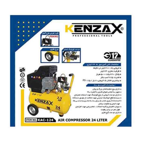کمپرسور باد 24 لیتری کنزاکس مدل KAC 124 - Image 5