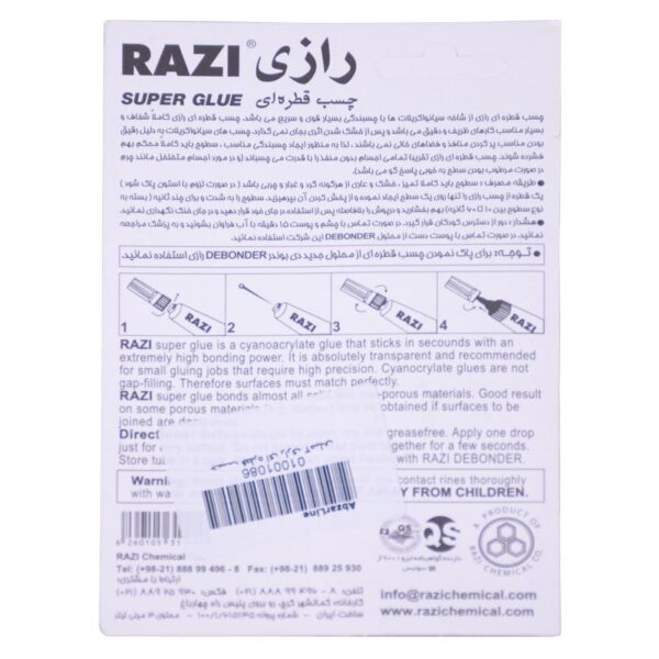 چسب قطره ای رازی - Image 5