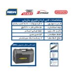 اره زنجیری بنزینی کنزاکس مدل KCS 250 - Image 3