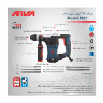 دریل بتن کن 3.7 کیلو آروا مدل 5207 - Image 11