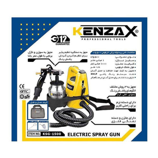 پیستوله برقی کنزاکس مدل KSG-1500 - Image 14