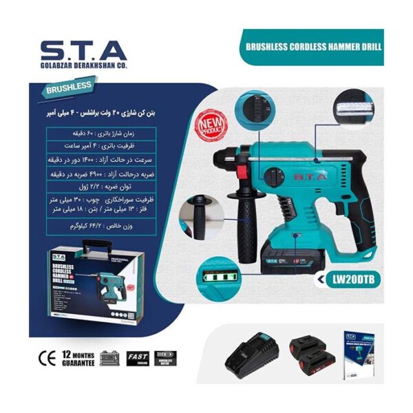 دریل بتن کن شارژی 20 ولت اس تی ای مدل  LW20DTB - Image 13
