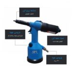 مهره پرچ کن بادی ای پی تی مدل AP 5312K - Image 4