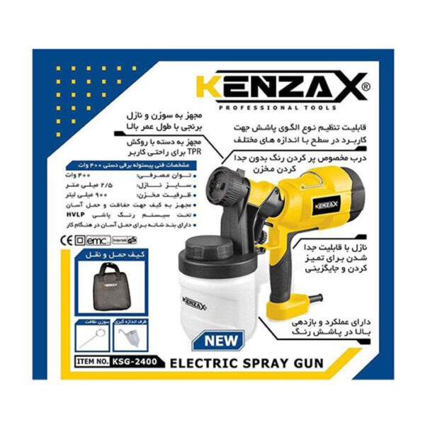 پیستوله برقی کنزاکس مدل KSG-2400 - Image 5
