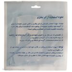 ابر جادویی بخار بر نانو مدل تکنو استیم کد 09 - Image 3