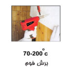 هویه برقی ۲۰۰ وات محک SG-200  LED - Image 2
