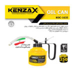 روغن دان 350 میلی لیتر کنزاکس مدل KOC 1635 - Image 5