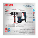 دریل بتن کن 3.7 کیلو آروا مدل 5206 - Image 11