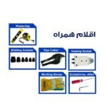 اتو لوله سبز کنزاکس مدل KPWM 120 - Image 4