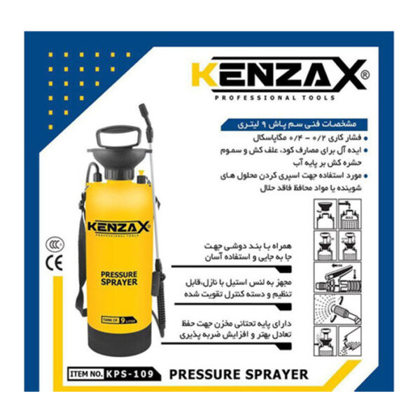 سمپاش 9 لیتری کنزاکس مدل KPS 109 - Image 6