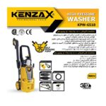 کارواش 145 بار یونیورسال کنزاکس مدل KPW-6518 - Image 4