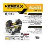 کارواش 110 بار دینامی کنزاکس مدل KPW-6524 - Image 7