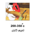 هویه برقی ۲۰۰ وات محک SG-200  LED - Image 4