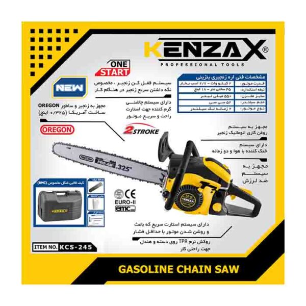 اره زنجیری بنزینی کنزاکس مدل KCS 245 - Image 4