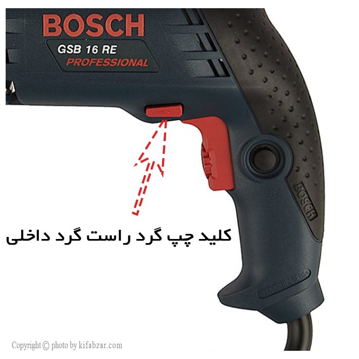 کلید چپ گرد و راست گرد دریل چه کاربردی دارد؟ 1