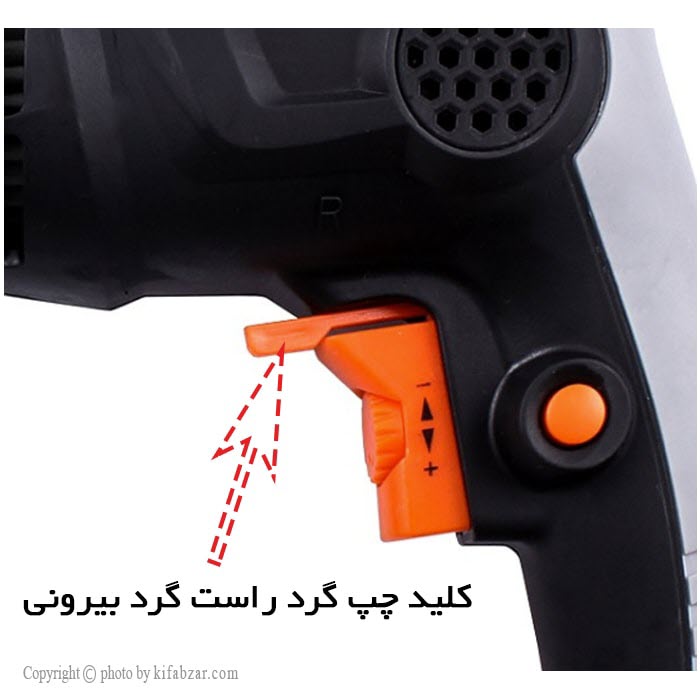 کلید چپ گرد و راست گرد دریل چه کاربردی دارد؟ 2