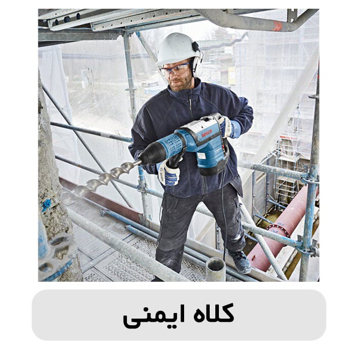 نکات مهم خرید دریل بتن کن 12 نکات مهم خرید دریل بتن کن 11