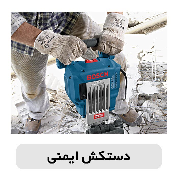 نکات مهم خرید دریل بتن کن 13 نکات مهم خرید دریل بتن کن 12