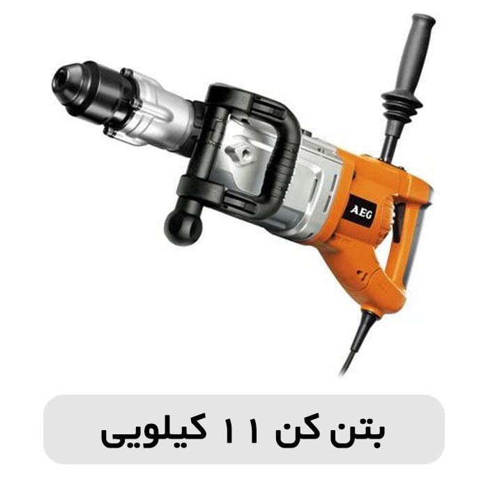 نکات مهم خرید دریل بتن کن 3 نکات مهم خرید دریل بتن کن 2