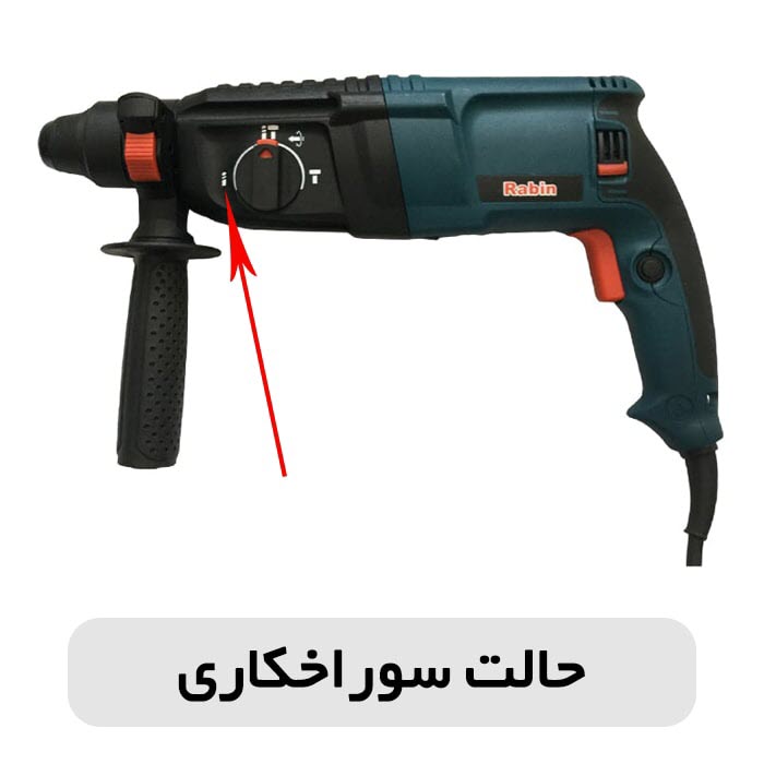 تفاوت دریل چکشی و دریل بتن کن در چیست؟ 3