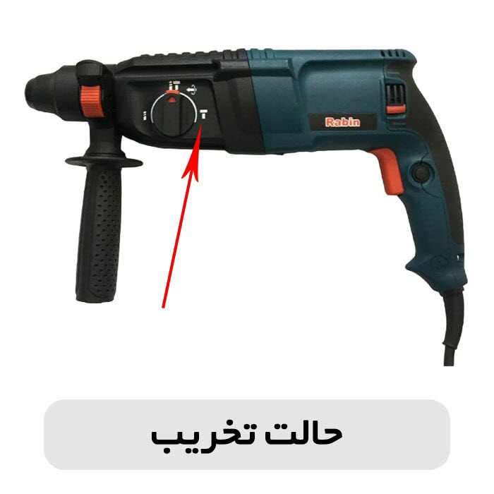 تفاوت دریل چکشی و دریل بتن کن در چیست؟ 5