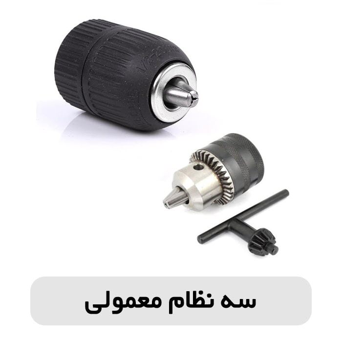 تفاوت دریل چکشی و دریل بتن کن در چیست؟ 9