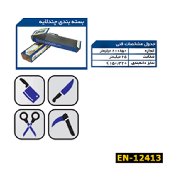 سنگ چاقو تیزکن کنزاکس مدل KSS-108 - Image 3