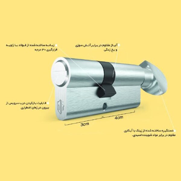 سیلندر قفل درب سرویس نیکل ساتن تنسر سایز 7 سانتی‌متر - Image 3