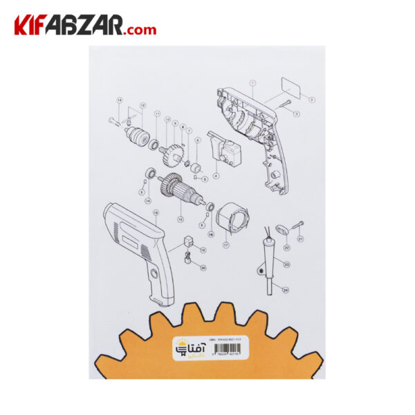 کاور کتاب راهنمای جامع مکانیزم ابزارآلات صنعتی