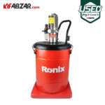 قیمت گریس پمپ سطلی 45 لیتری رونیکس مدل RH-4309 دست دوم