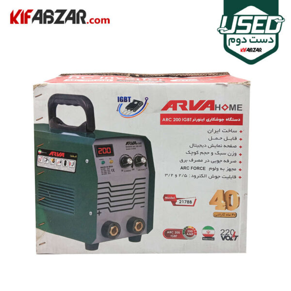 جعبه کارتنی اینورتر جوشکاری 200 آمپر آروا مدل 2178B دست دوم